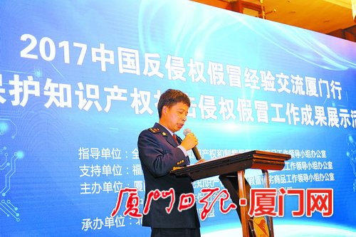 厦有中国驰名商标105件在副省级城市中名列前茅