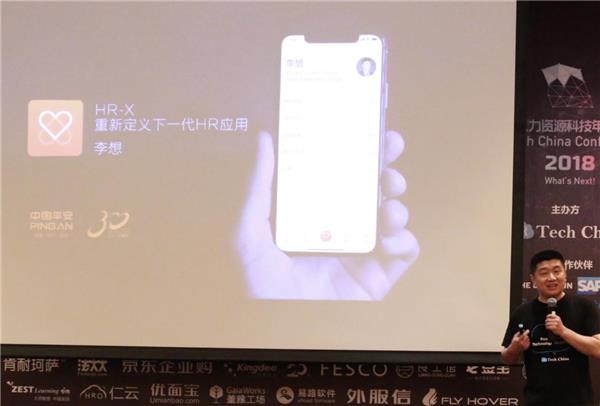 平安hr-x岗位待遇,平安hr-x