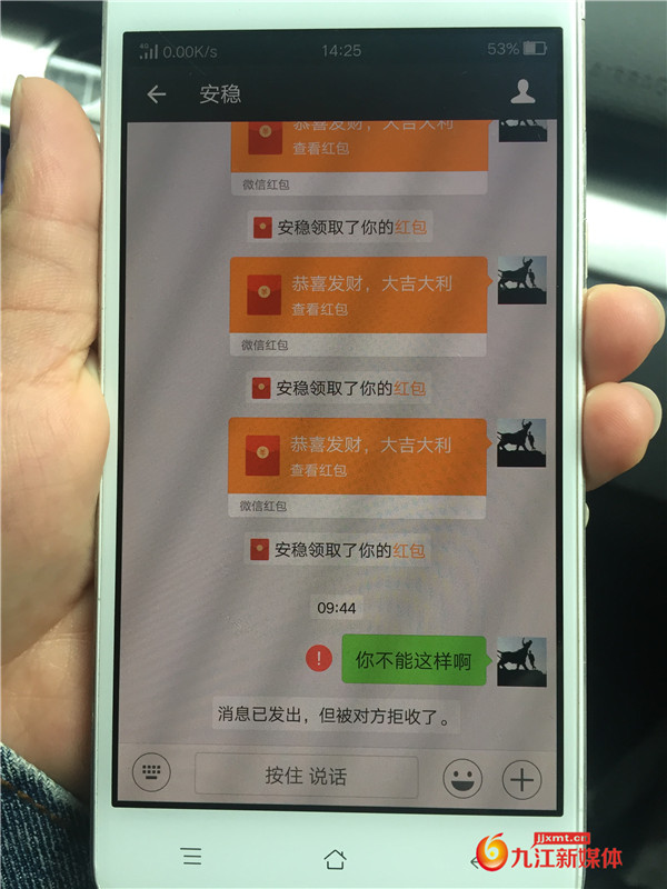 九江一大学生玩“王者荣耀”买点券被骗