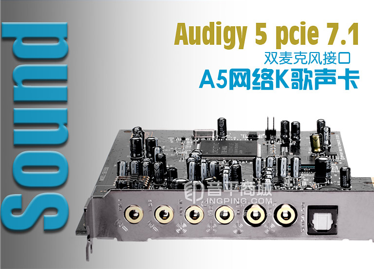 创新sb1550音频接口,创新正版a57.1声卡套装