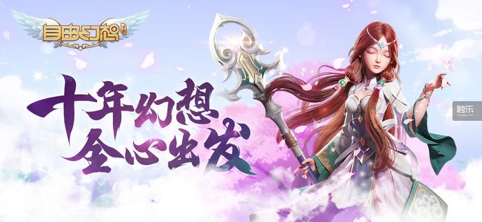 自由幻想游戏2021,自由幻想怎么获得减负道具