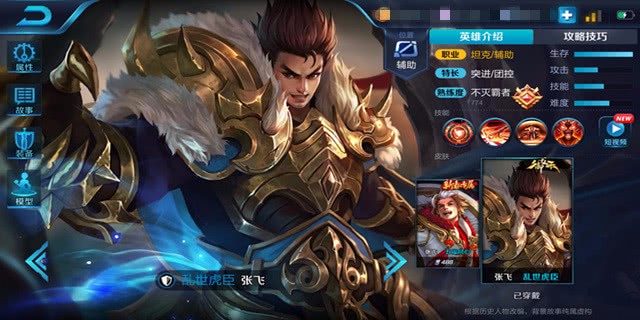 辅助意识教学张飞高端局,张飞辅助思路和打法