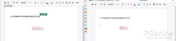 挑战Office腾讯文档详细体验