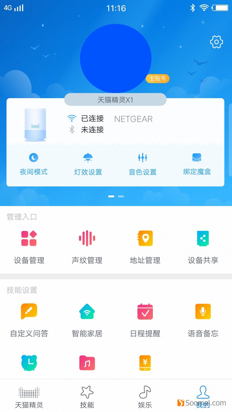 天猫精灵X1音质怎么样,天猫精灵x1与小爱音箱