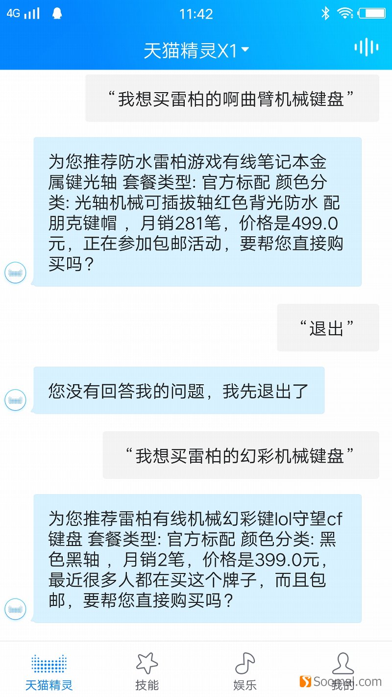 天猫精灵X1音质怎么样,天猫精灵x1与小爱音箱