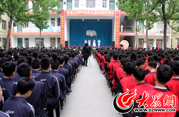 曹县三桐中学第九届诗词吟诵会,三年级弘扬中华传统文化朗诵