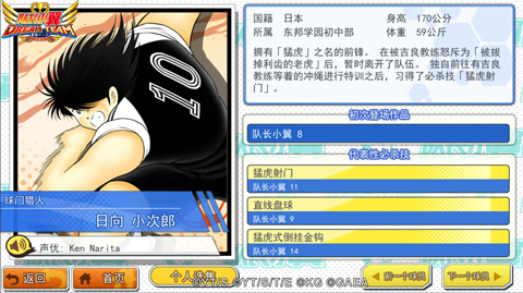 队长小翼最强11人ssr,队长小翼最强11人觉醒