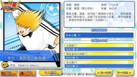 队长小翼最强11人ssr,队长小翼最强11人觉醒