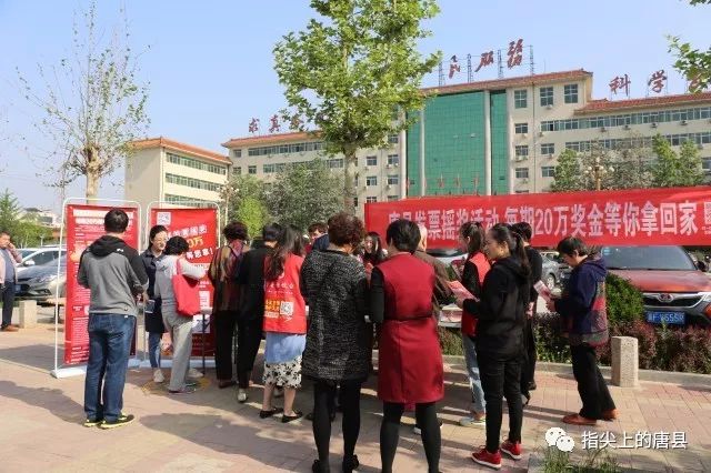 唐县：财政局、广播电视台联合开展发票*奖摇**宣传活动