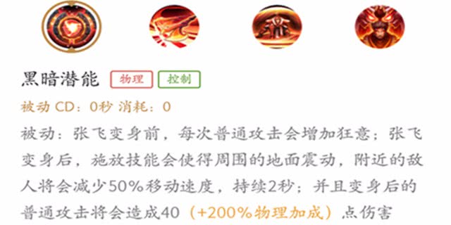 辅助意识教学张飞高端局,张飞辅助思路和打法