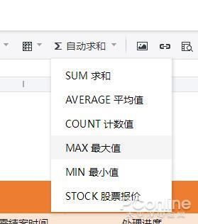 挑战Office腾讯文档详细体验