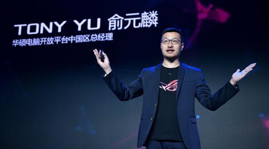 “智游*界无**”华硕2018开放平台新品发布会盛大开启