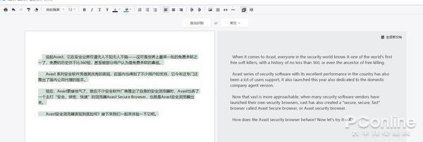 挑战Office腾讯文档详细体验