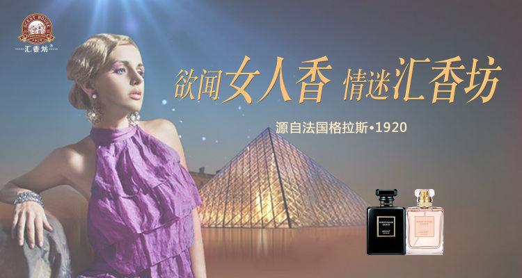 店铺要用哪一种香水,吸引客人的香水