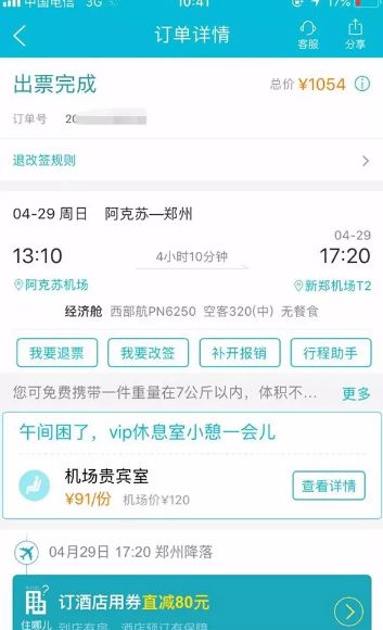 淘宝卖家威胁血洗全家后续,淘宝商家退货报复上门杀害买家