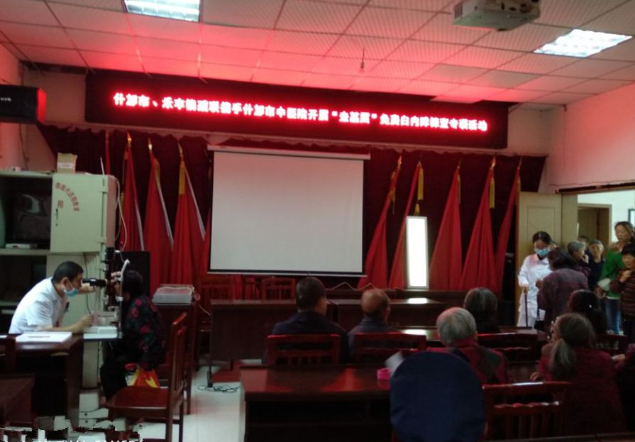 社区开展白内障检查义诊活动,爱心助残白内障筛查活动