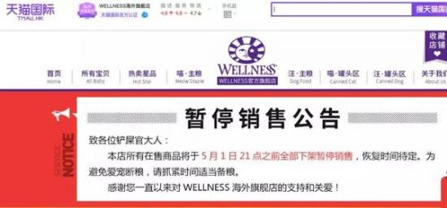 天猫旗舰店整顿,天猫旗舰店关停