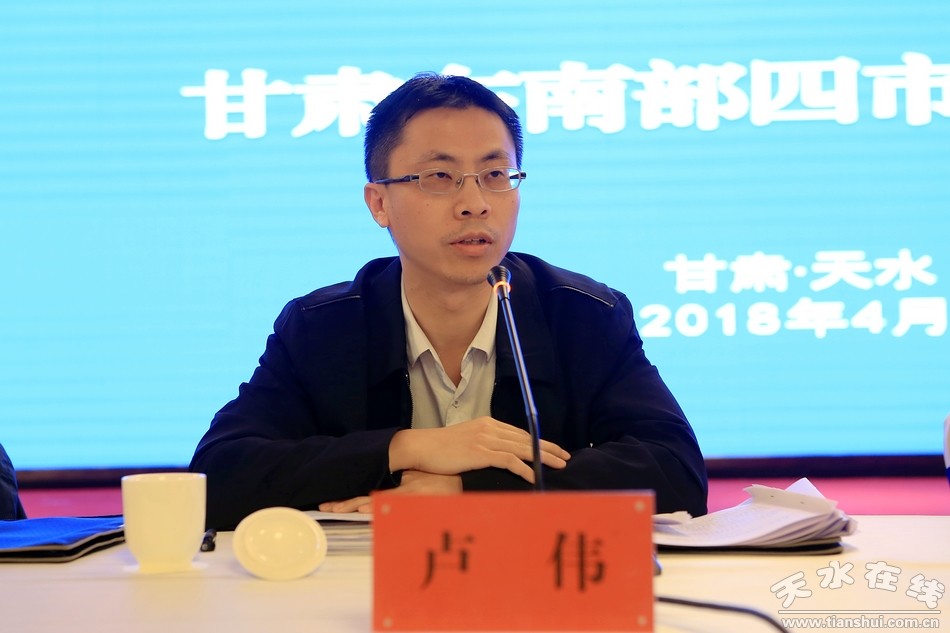 天水东西部协作座谈会,天水市开会视频