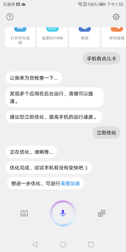 华为畅享30plus8+128怎么样,华为畅享8青春版测评