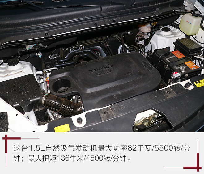 野马七座车mpv斯派卡使用说明,野马斯派卡家用7座mpv车