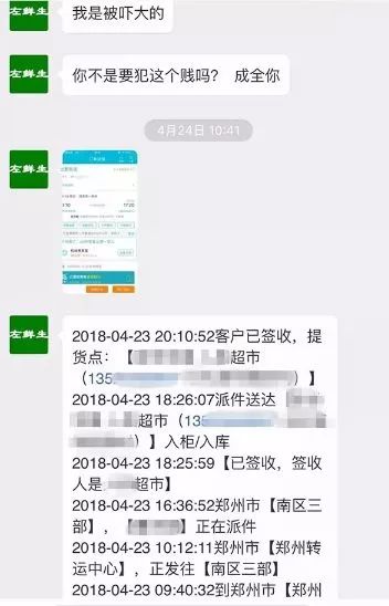 淘宝卖家威胁血洗全家后续,淘宝商家退货报复上门杀害买家