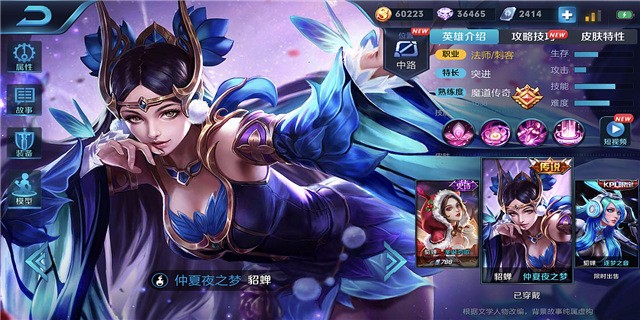 貂蝉新手教学合集,貂蝉二技能教学新手入门