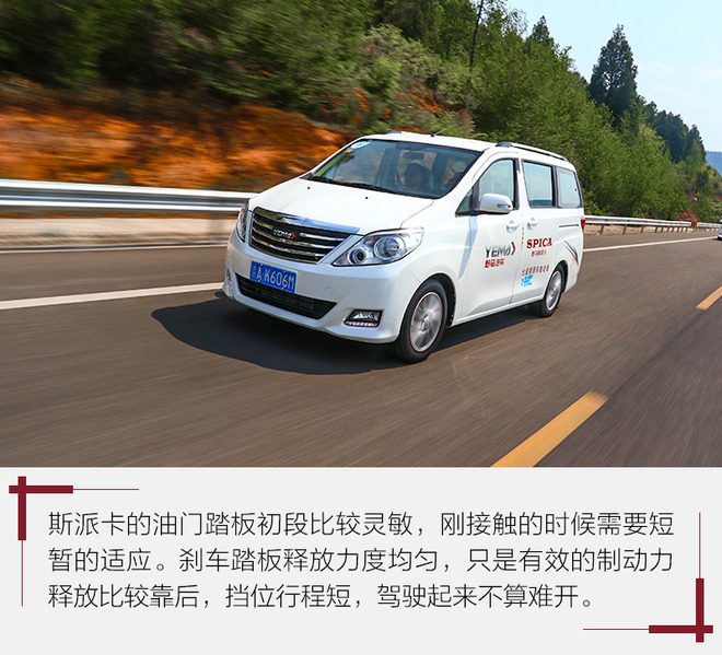 野马七座车mpv斯派卡使用说明,野马斯派卡家用7座mpv车