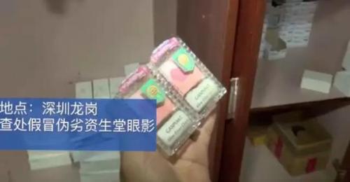 315曝光假化妆品,315曝光网上销售假化妆品