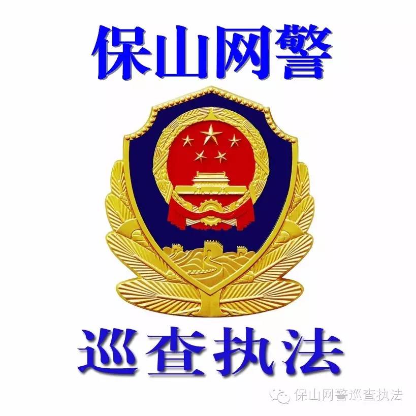 保山电信诈骗最新报道,保山电信诈骗最新消息