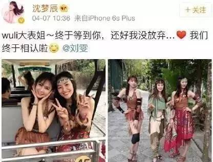 沈梦辰遭淘汰,沈梦辰在节目里的细节