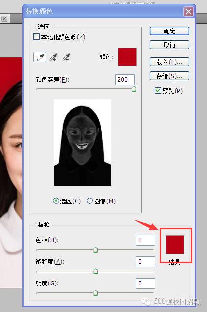 ps证件照换上底色制作教程,ps零基础证件照换底色最简单方法