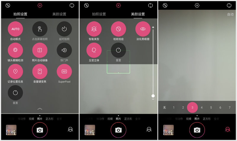 美图m6测试激活,美图m6测评带指纹么
