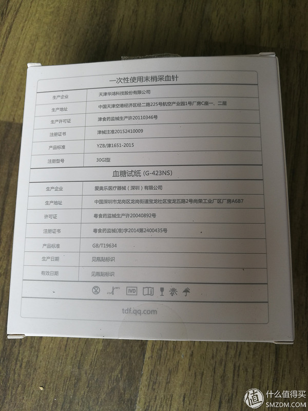 与甜蜜相关的关爱——Tencent腾讯腾爱·糖大夫G-31微信智能血糖仪众测报告