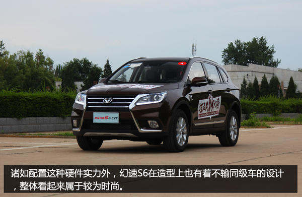 新款北汽幻速s6试驾,北汽幻速s6有自动款吗