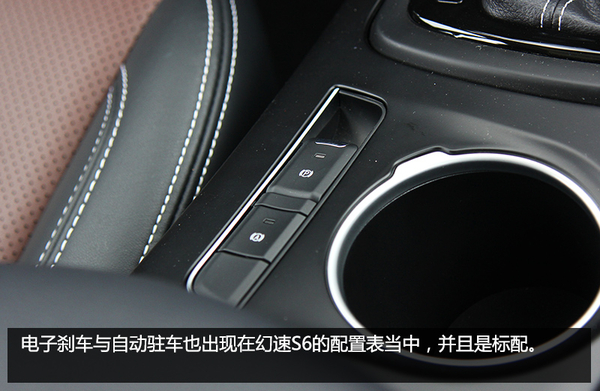 新款北汽幻速s6试驾,北汽幻速s6有自动款吗