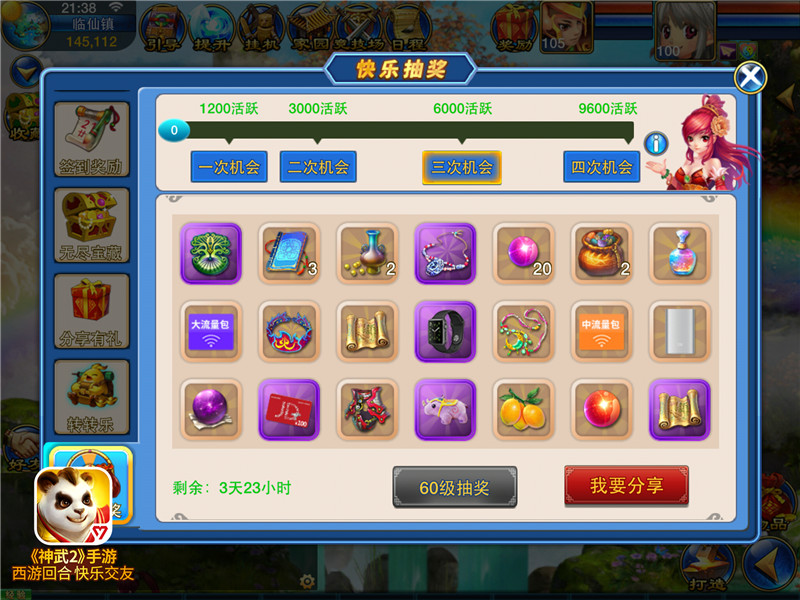 从appstore下载的游戏在哪,神武2手游怎么玩