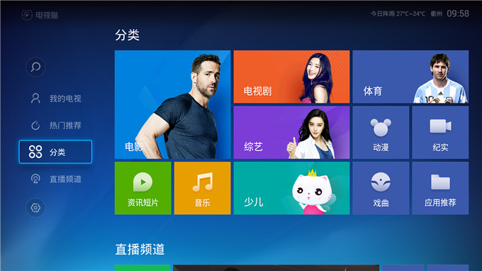 电视猫新版3.0当贝首发六大进化见证蝶变之旅