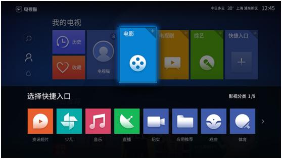 电视猫新版3.0当贝首发六大进化见证蝶变之旅