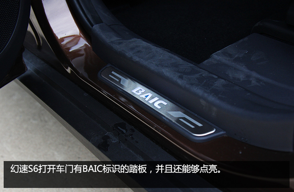 新款北汽幻速s6试驾,北汽幻速s6有自动款吗