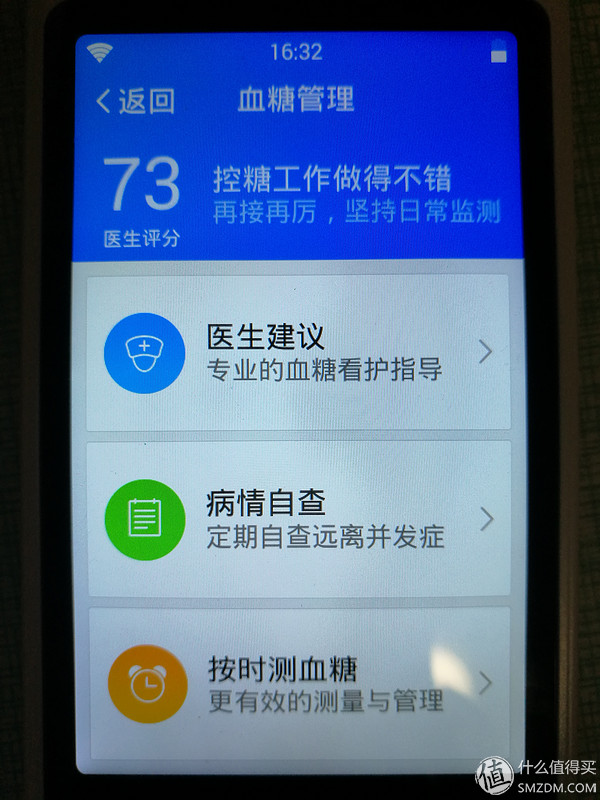 与甜蜜相关的关爱——Tencent腾讯腾爱·糖大夫G-31微信智能血糖仪众测报告