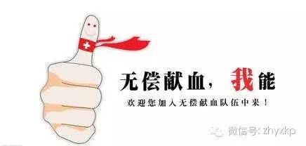 献血必读关于血液的知识点,献血科普知识大全