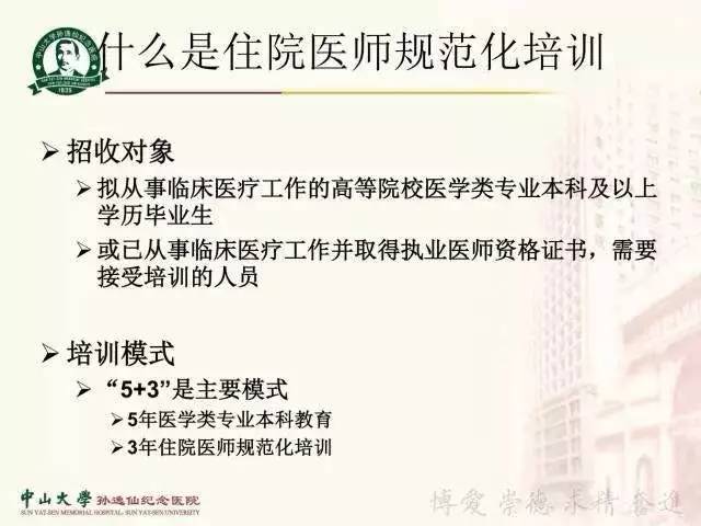 燕铁斌教授-物理治疗师规范化培训的思考