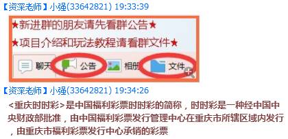 在看差评君也玩网络黑彩票？差点倾家荡产。。。