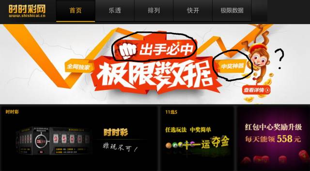 在看差评君也玩网络黑彩票？差点倾家荡产。。。