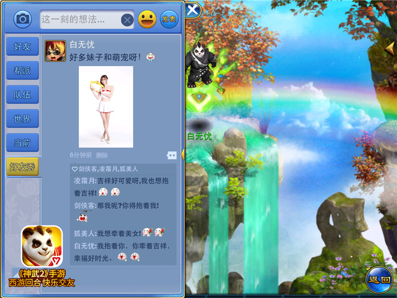 从appstore下载的游戏在哪,神武2手游怎么玩