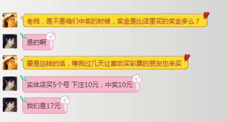 在看差评君也玩网络黑彩票？差点倾家荡产。。。