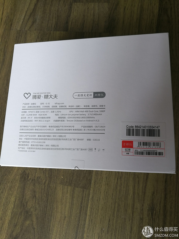 与甜蜜相关的关爱——Tencent腾讯腾爱·糖大夫G-31微信智能血糖仪众测报告