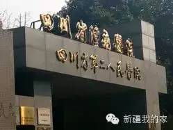 疆内医保异地就医备案,疆内异地就医最新政策