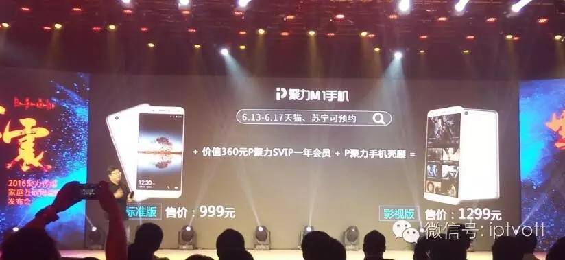 聚力传媒：以PP+N的共赢战略决胜大屏市场