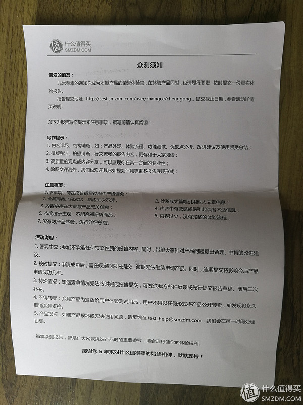 与甜蜜相关的关爱——Tencent腾讯腾爱·糖大夫G-31微信智能血糖仪众测报告